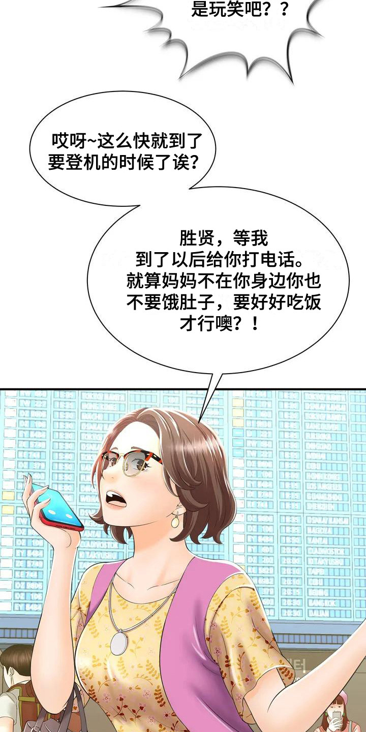 第1章：被丢下16