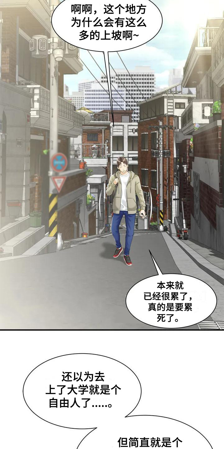 第1章：被丢下2