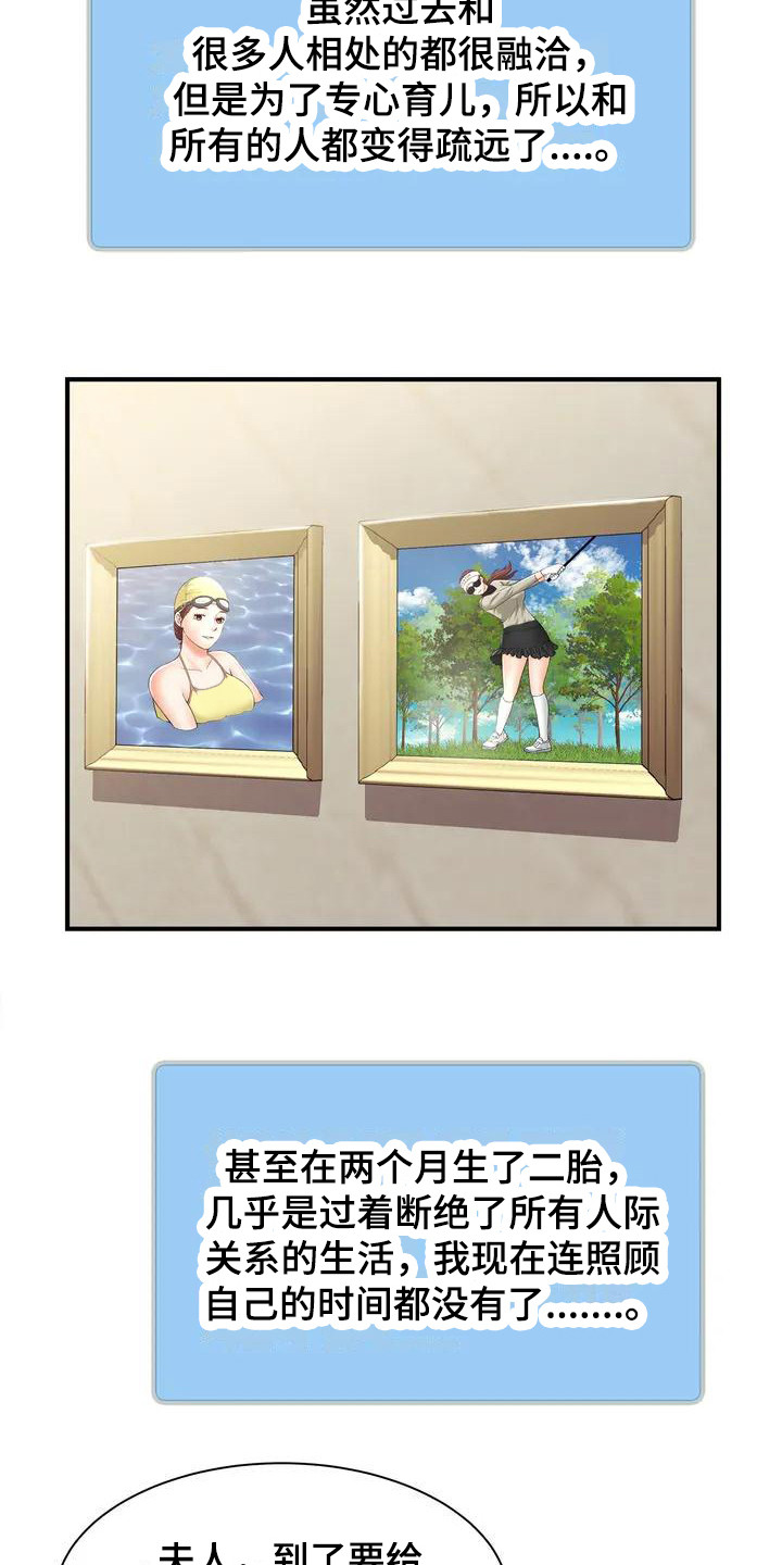 第3章：发传单20