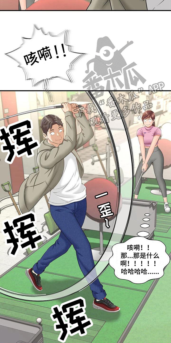第5章：高尔夫7