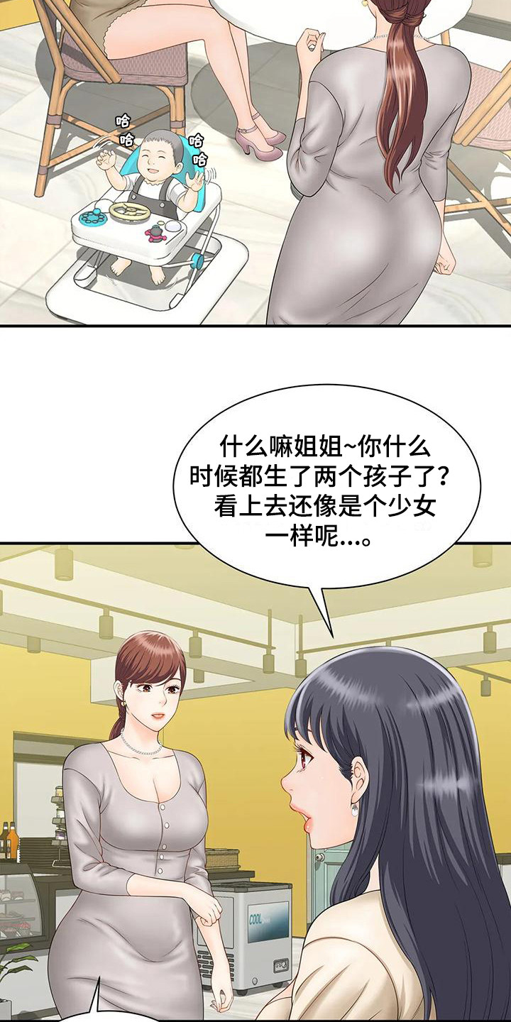 第10章：自责20