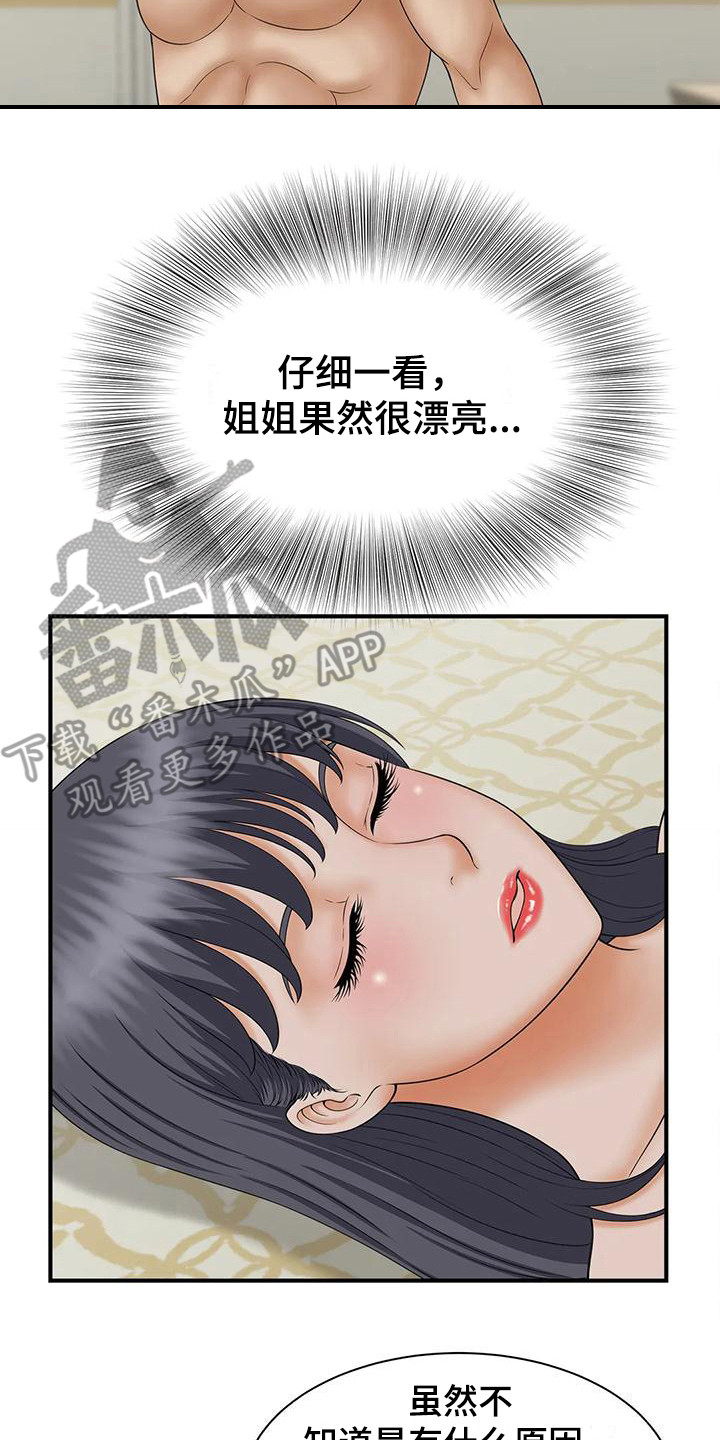 第16章：要疯了1