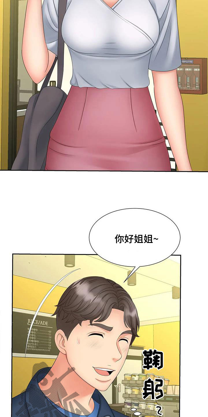 第25章：你都看到了吧？18