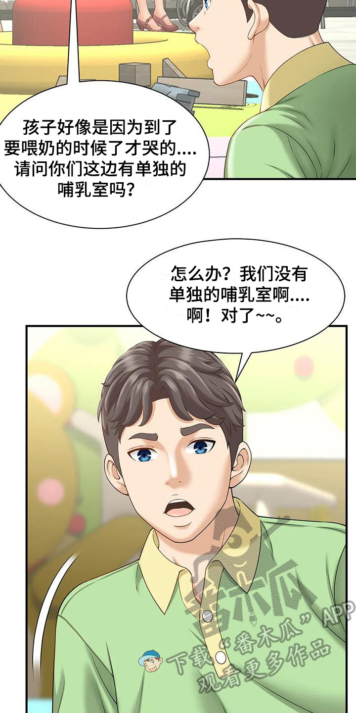 第6章： 欢迎光临17