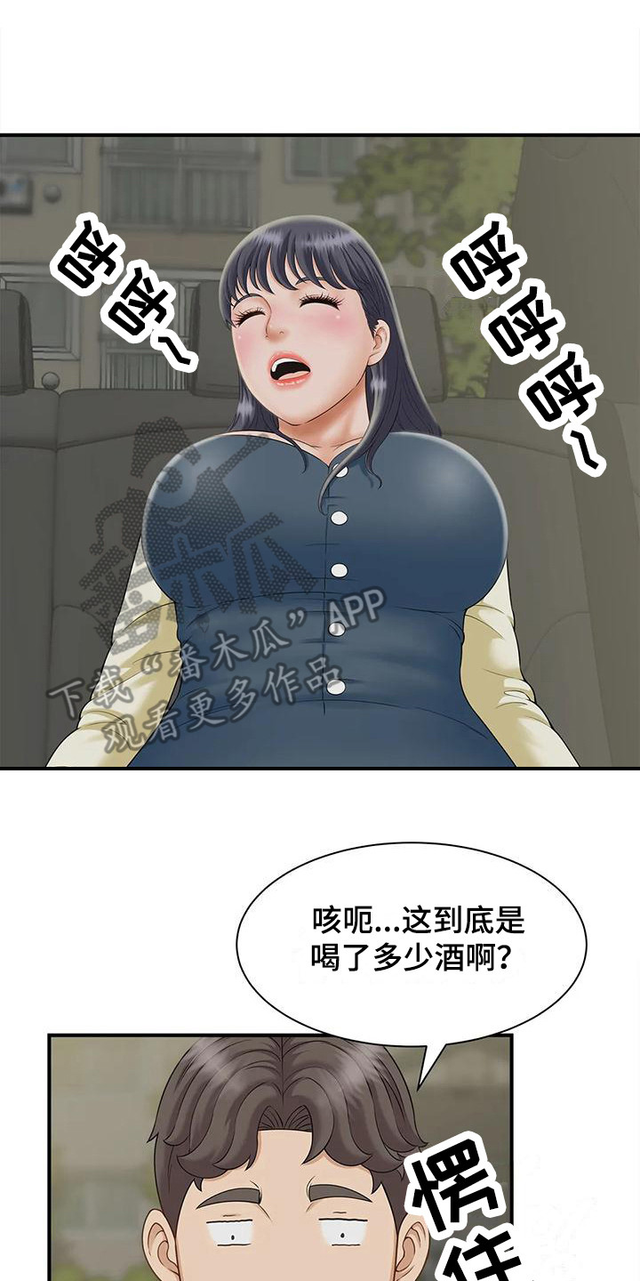 第14章：醉醺醺7