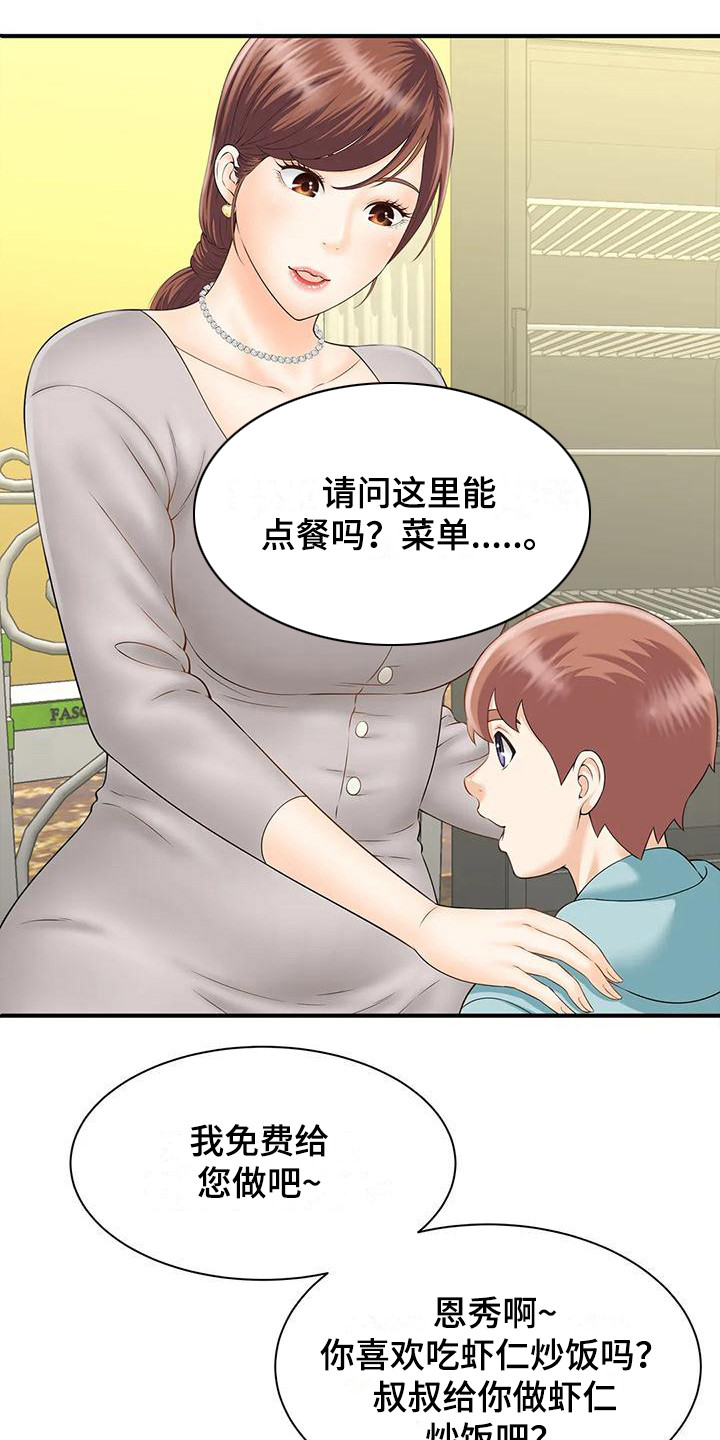 第7章：吓一跳15