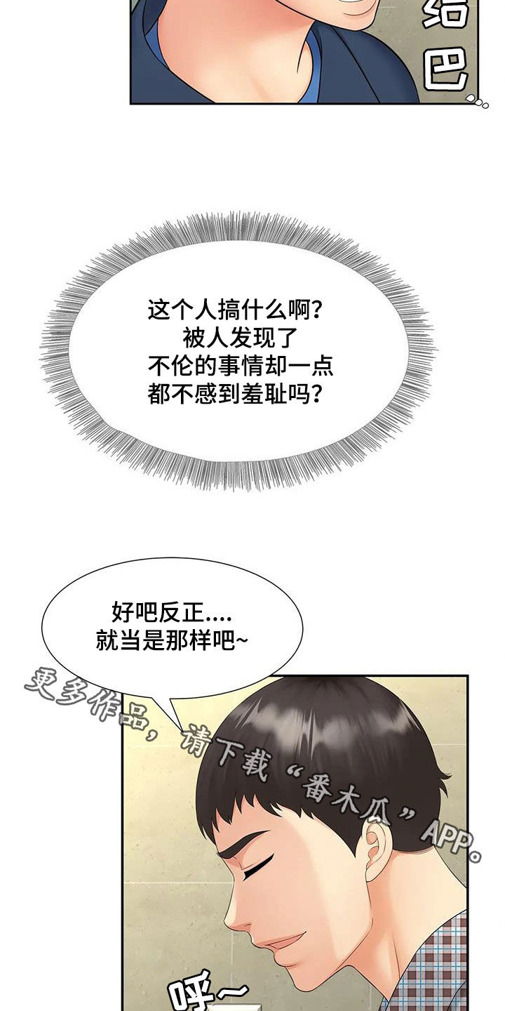 第25章：你都看到了吧？27