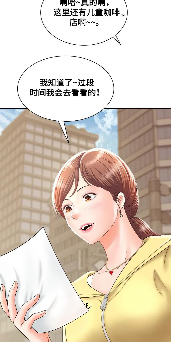 第3章：发传单7