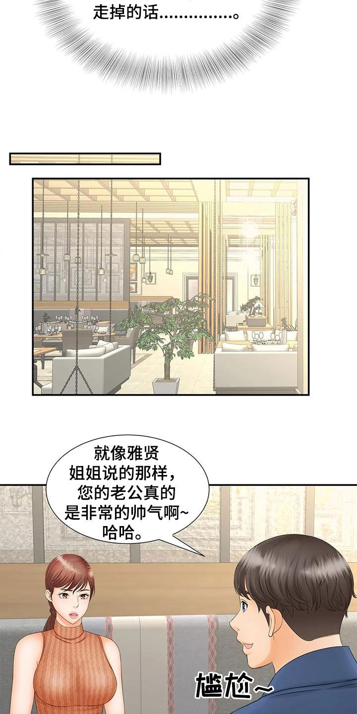 第22章：独处11