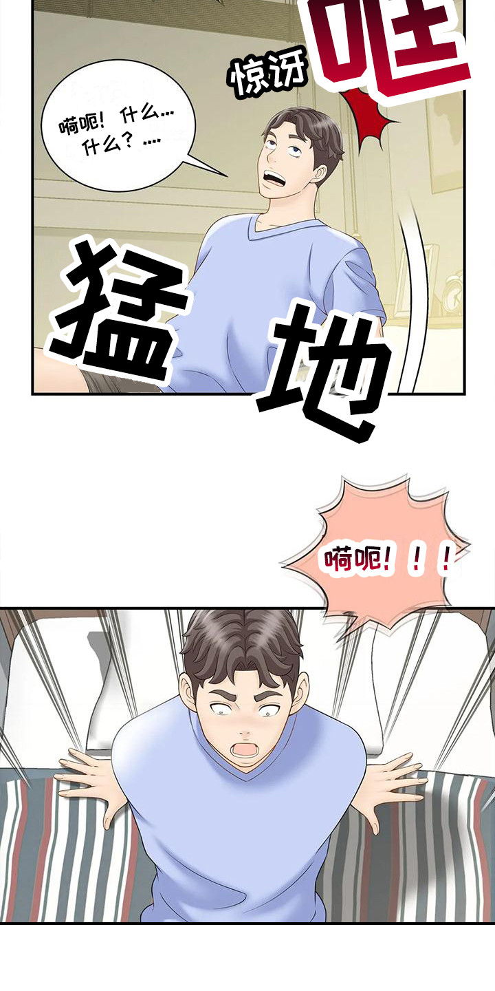 第11章：做梦17
