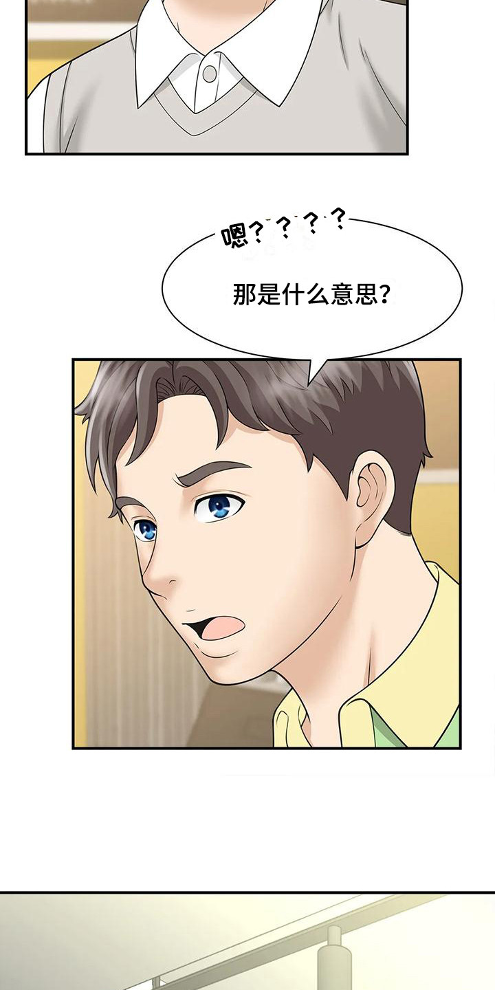 第12章：逐渐热闹18