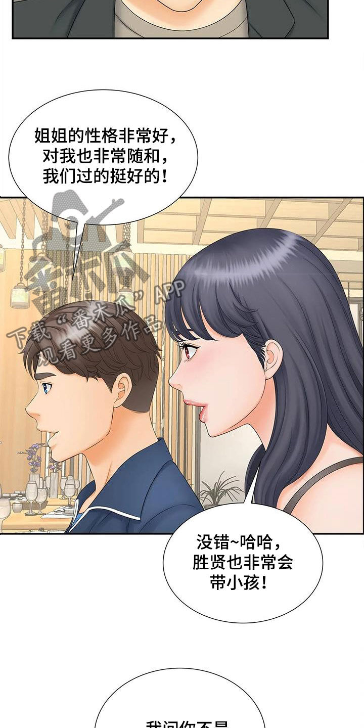 第21章：偶遇22