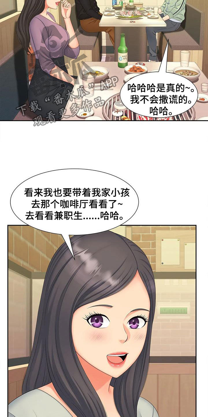 第30章：赴约14