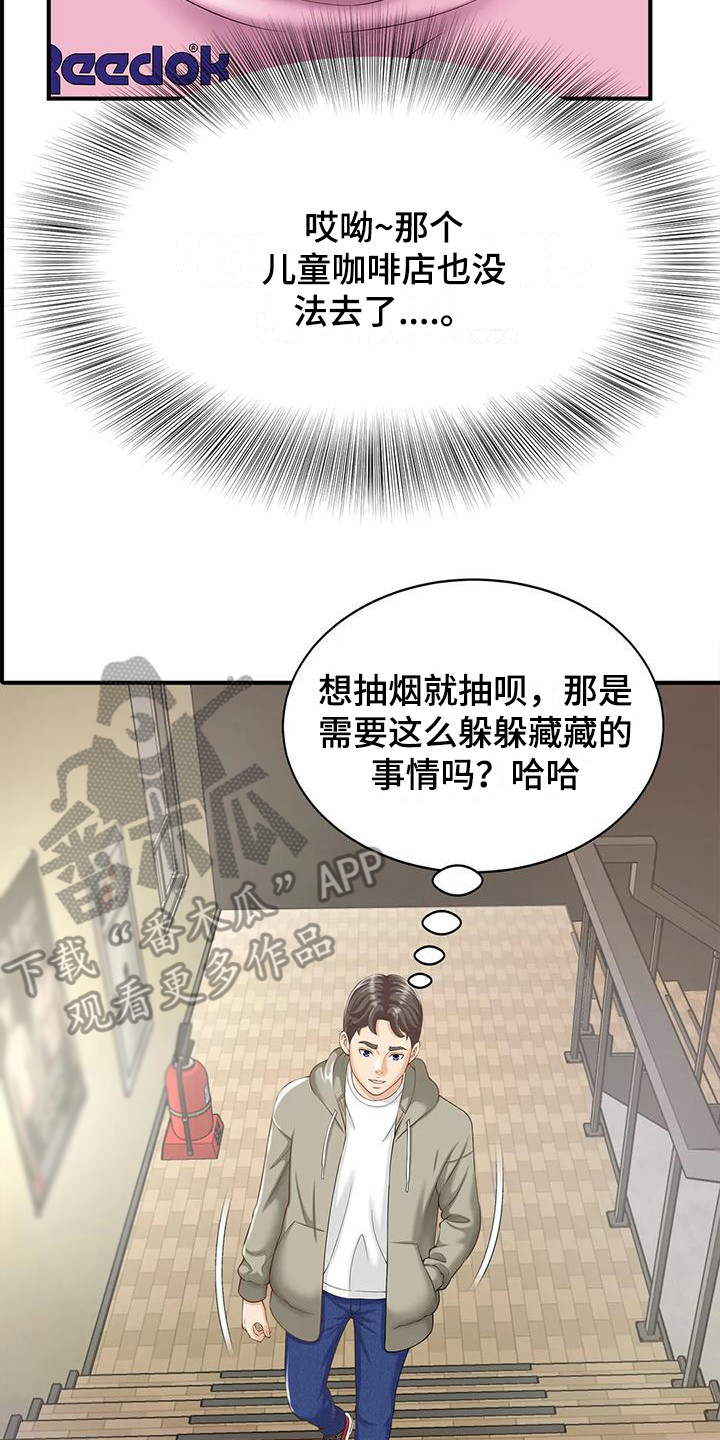 第4章：又遇见了20