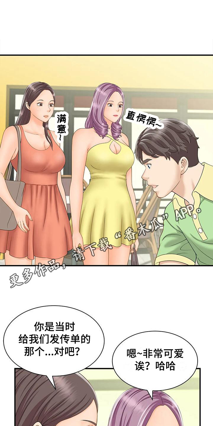 第12章：逐渐热闹10