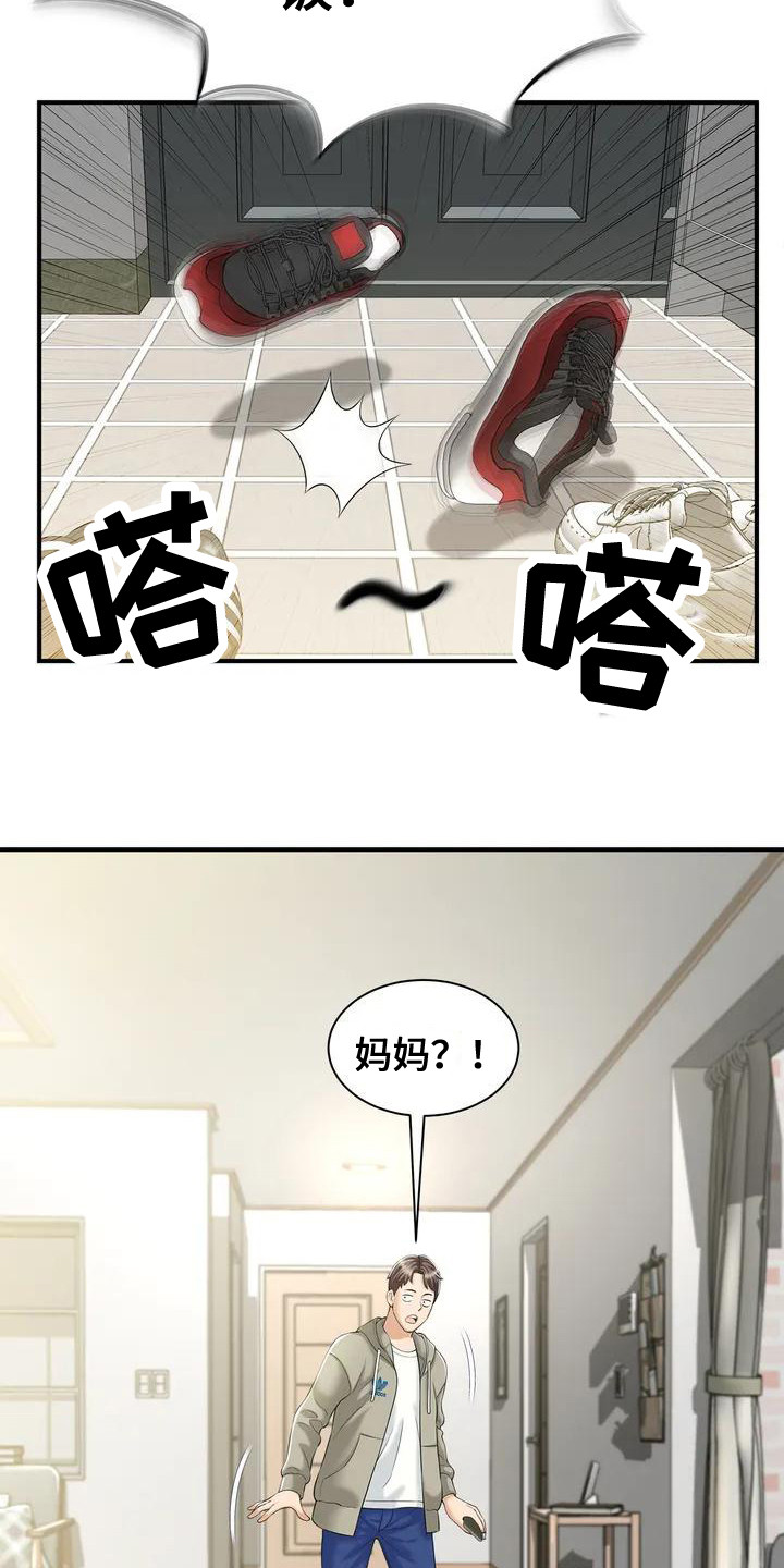 第1章：被丢下5
