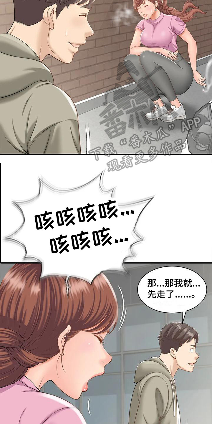 第4章：又遇见了17