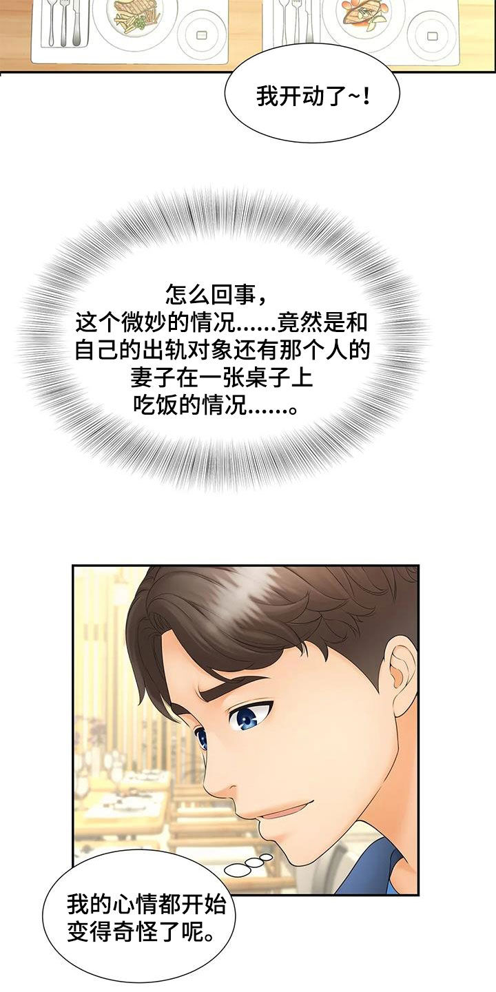 第21章：偶遇19