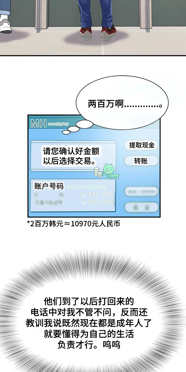 第2章：儿童咖啡店5