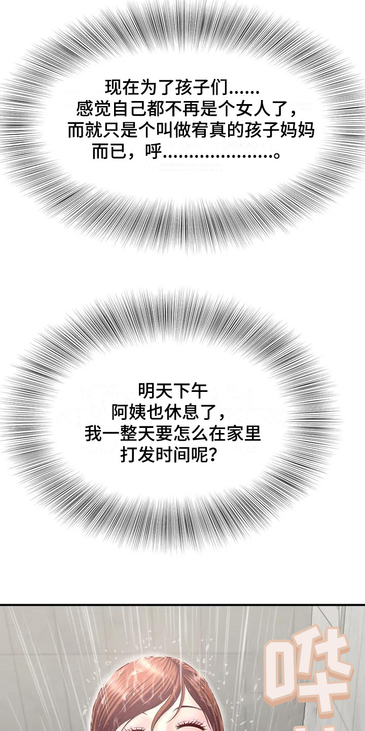 第3章：发传单25