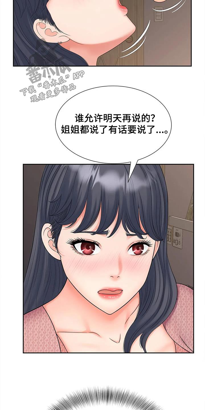 第35章：声音7