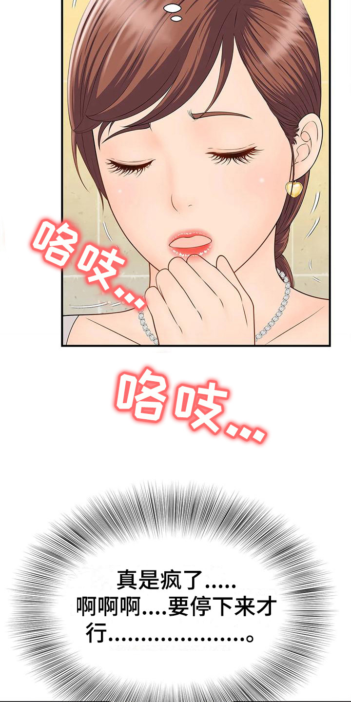 第10章：自责11