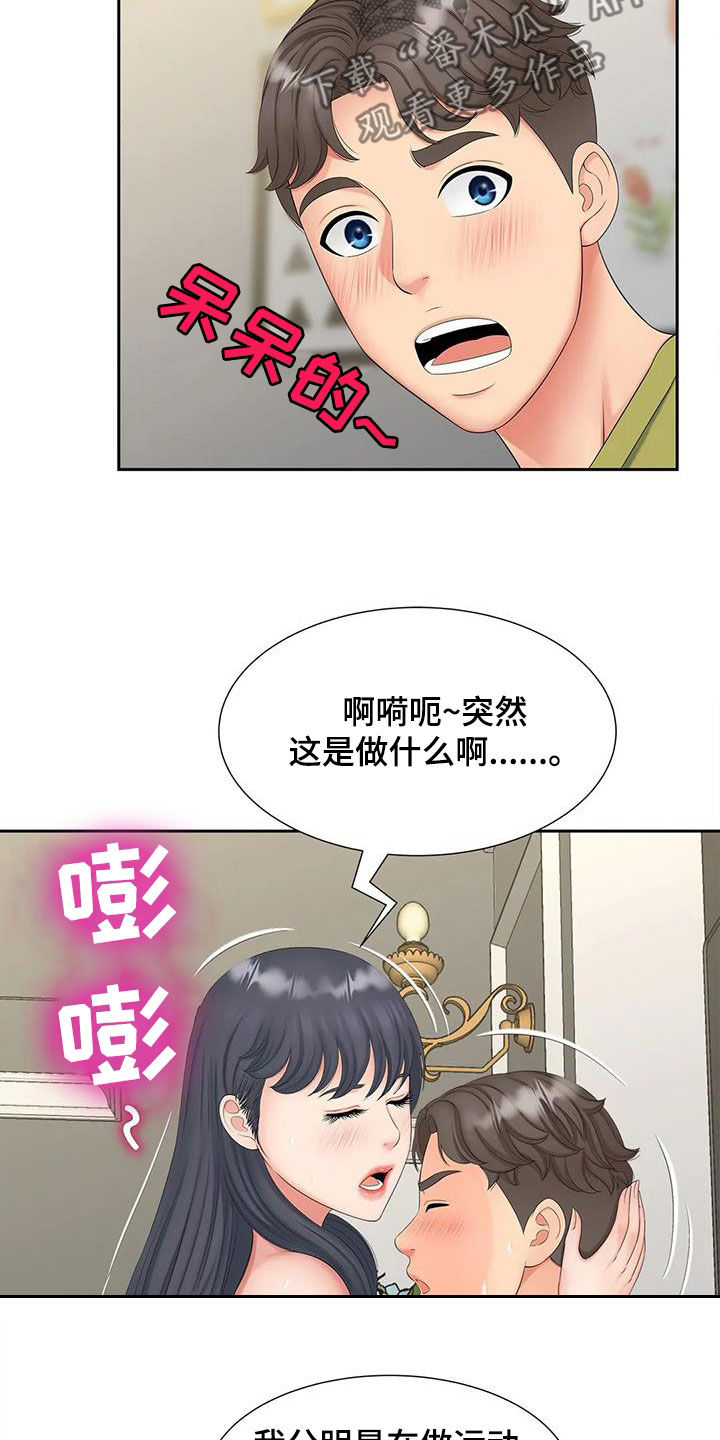 第29章：停不下来11