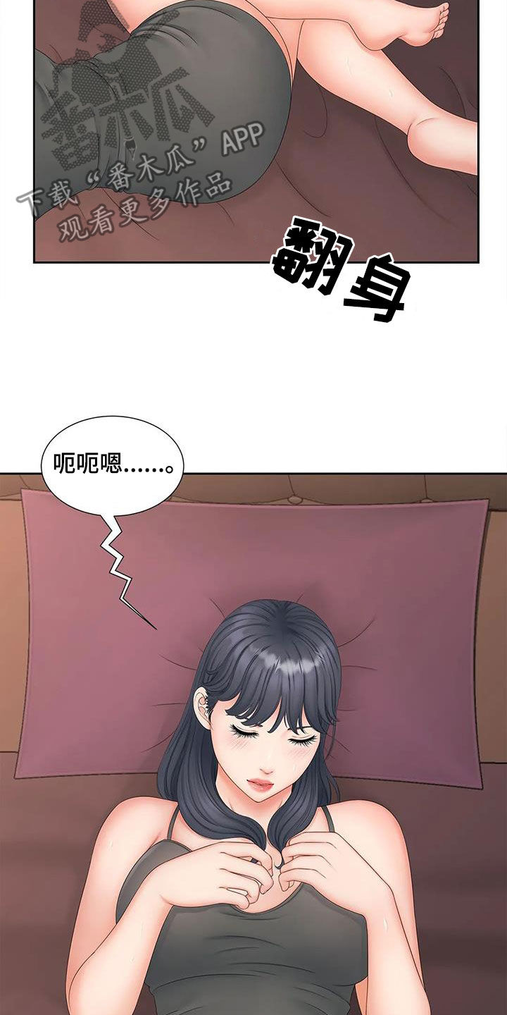 第28章：做噩梦了6