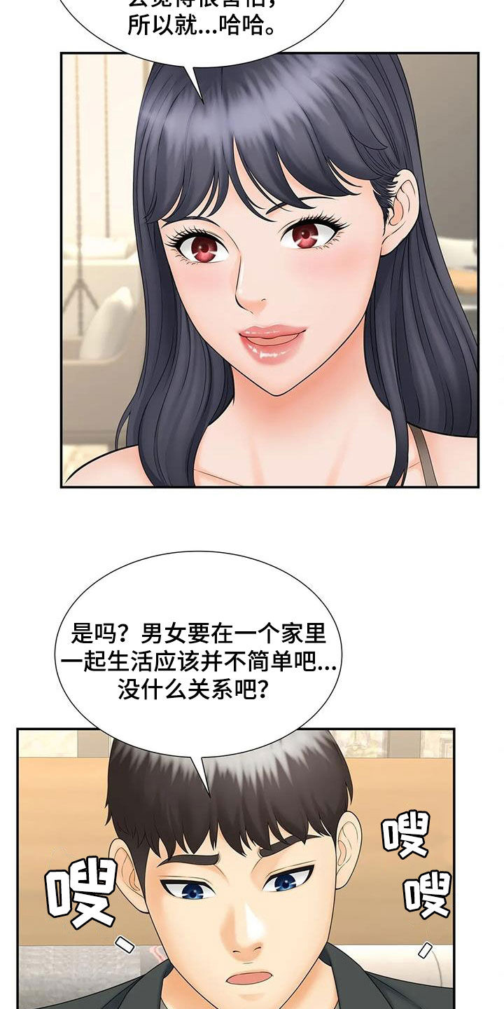 第21章：偶遇21