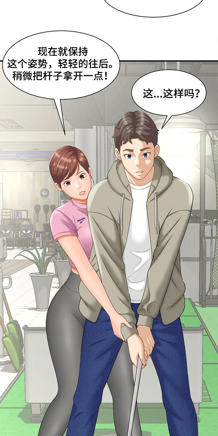 第5章：高尔夫11