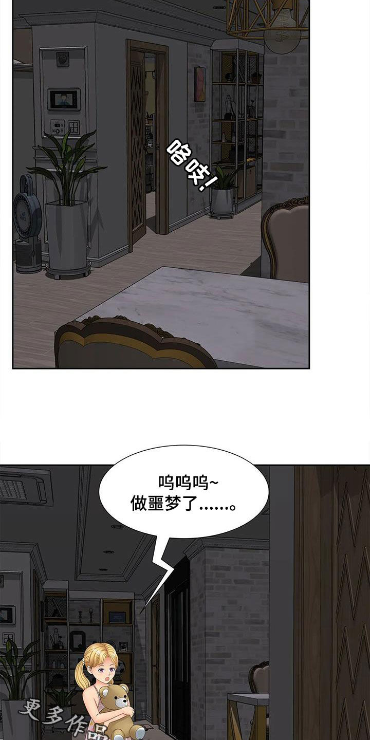 第28章：做噩梦了20