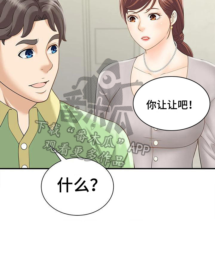 第7章：吓一跳20