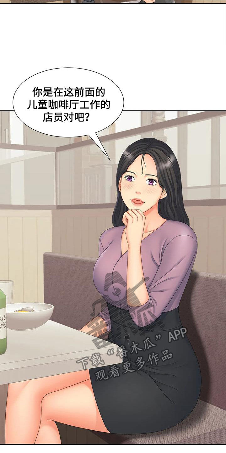 第30章：赴约11
