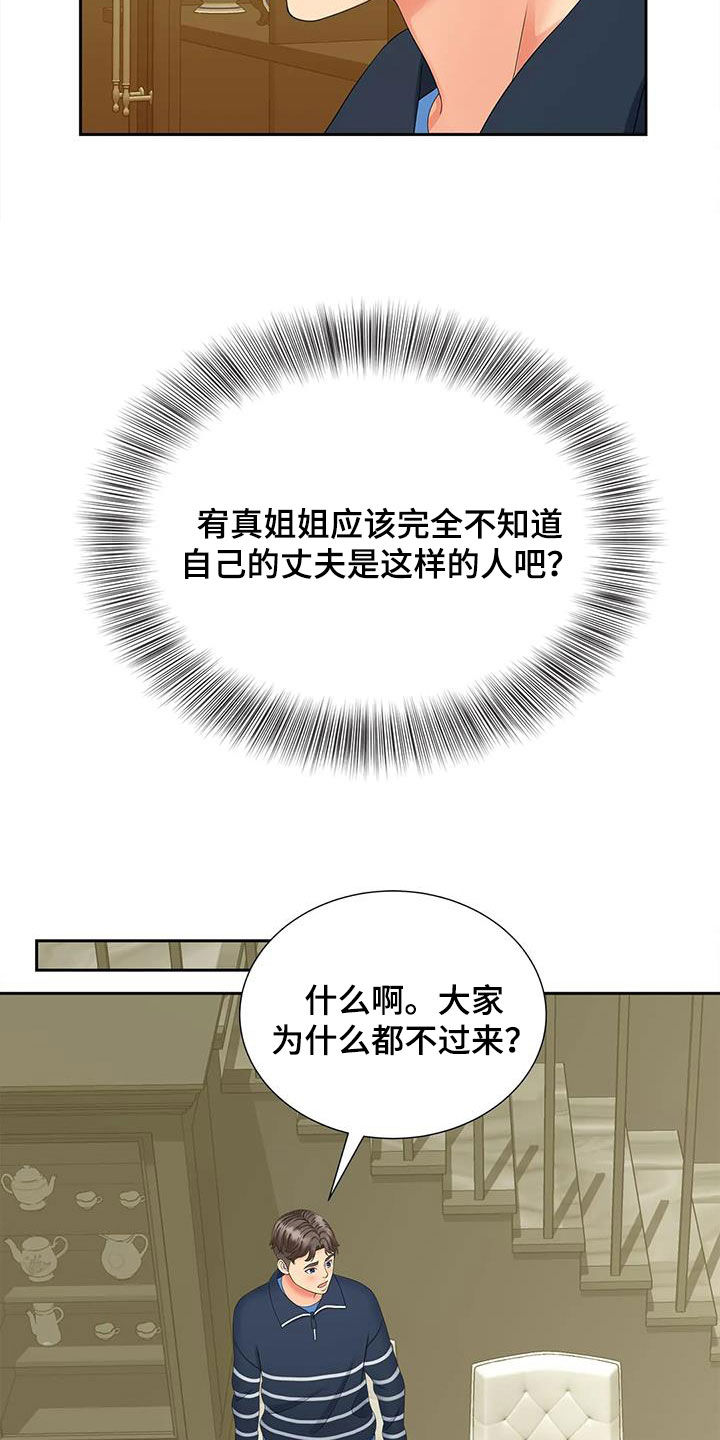 第31章：监控20
