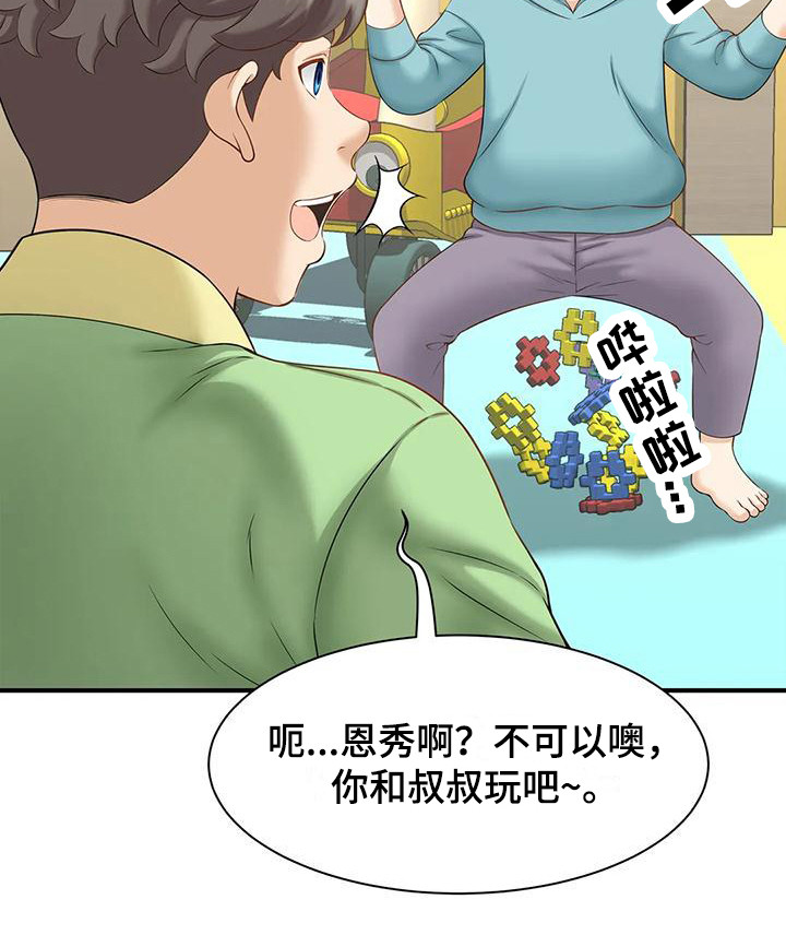 第6章： 欢迎光临21