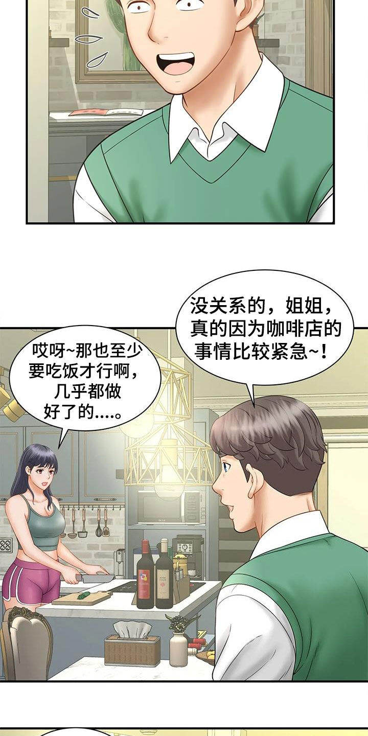 第18章：若无其事8