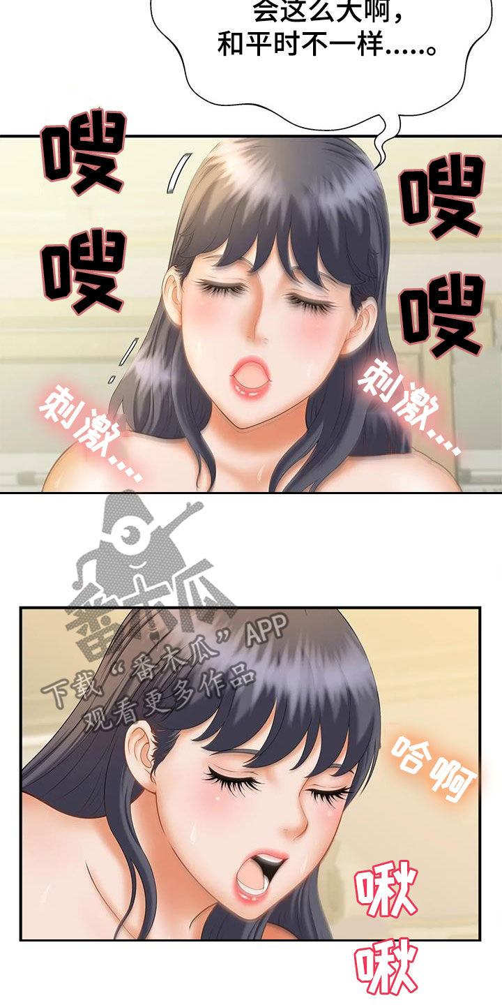 第17章：没办法停止12
