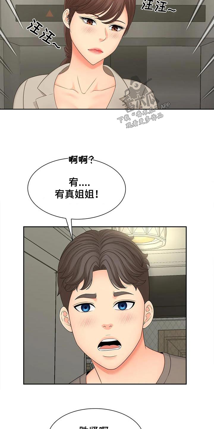 第32章：发生什么事24