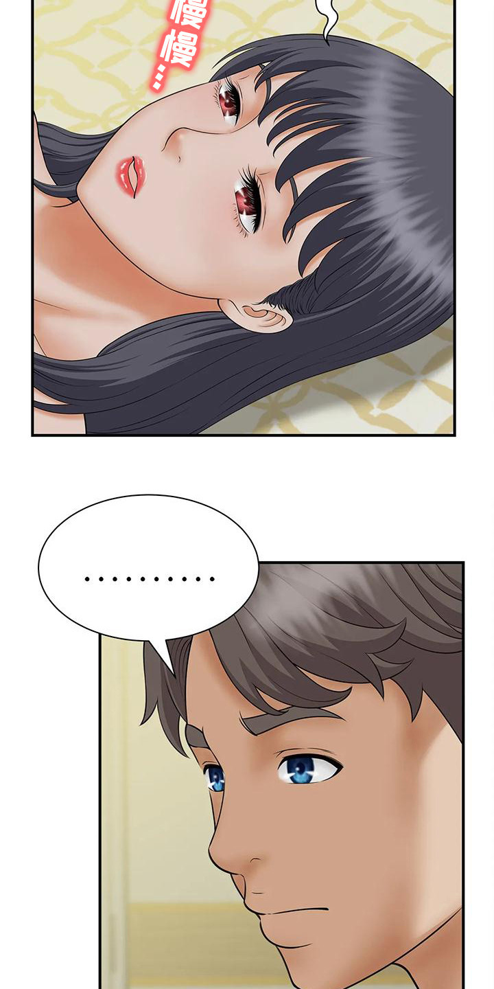 第16章：要疯了9