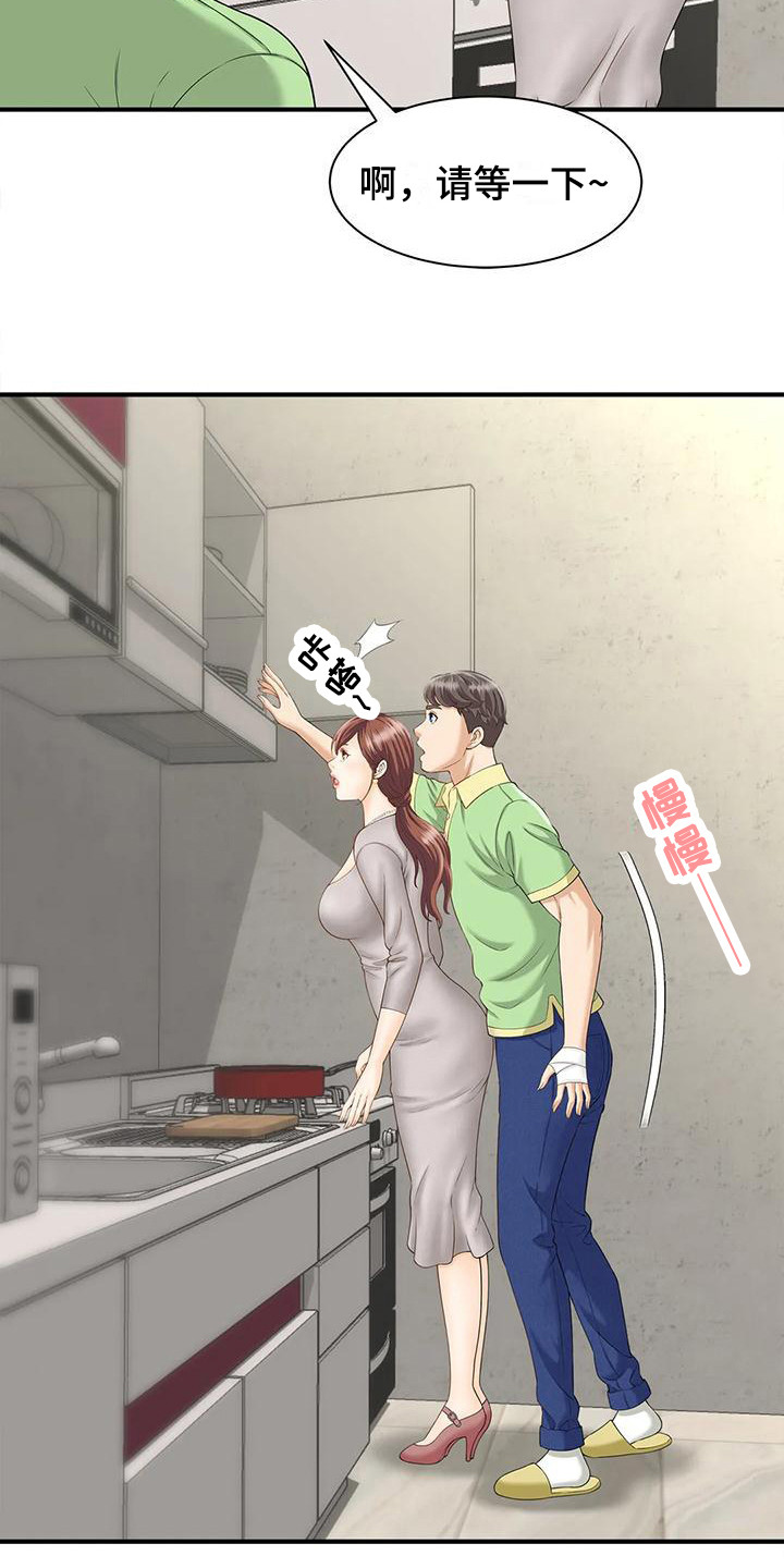 第8章：情不自禁6