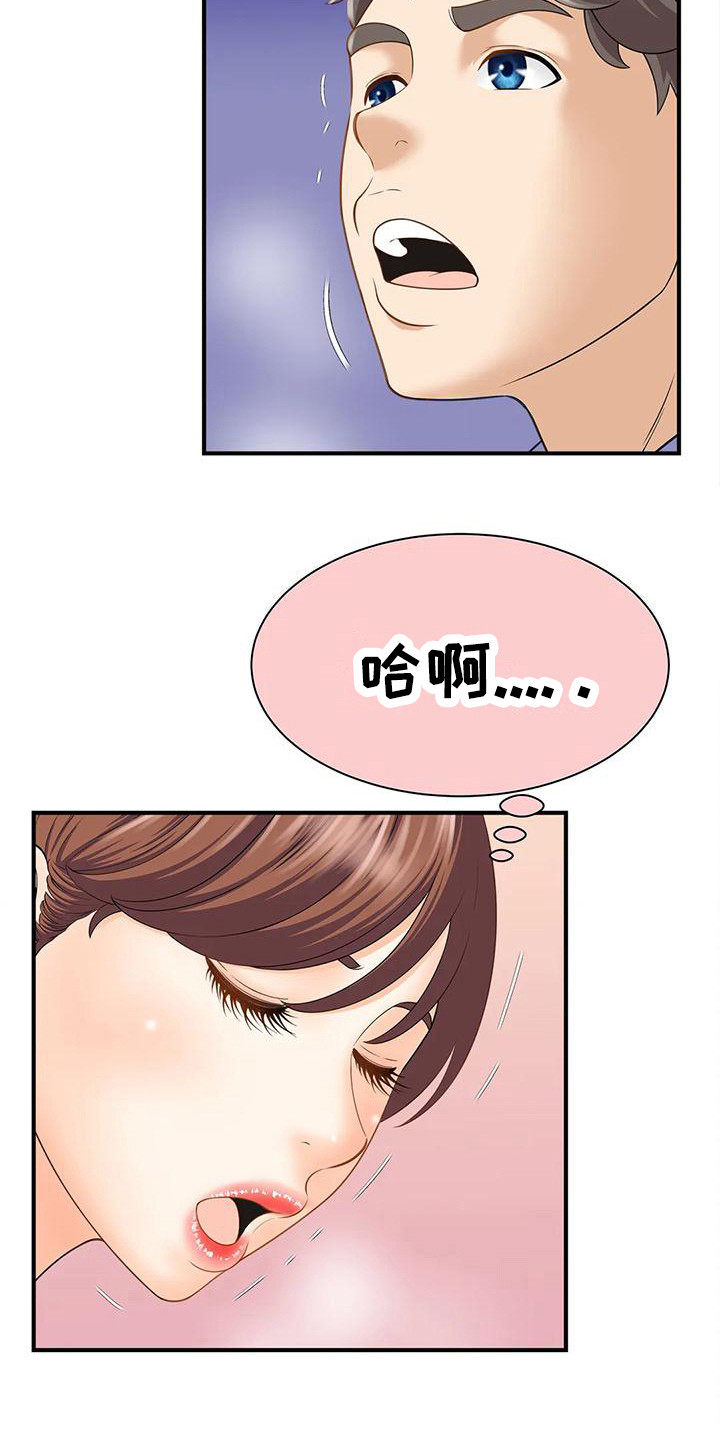 第8章：情不自禁14