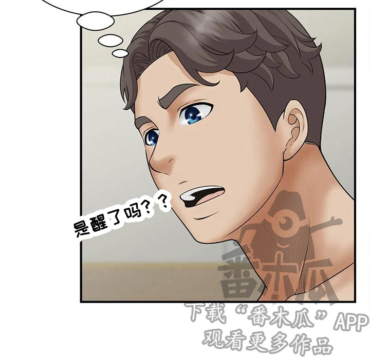 第16章：要疯了7