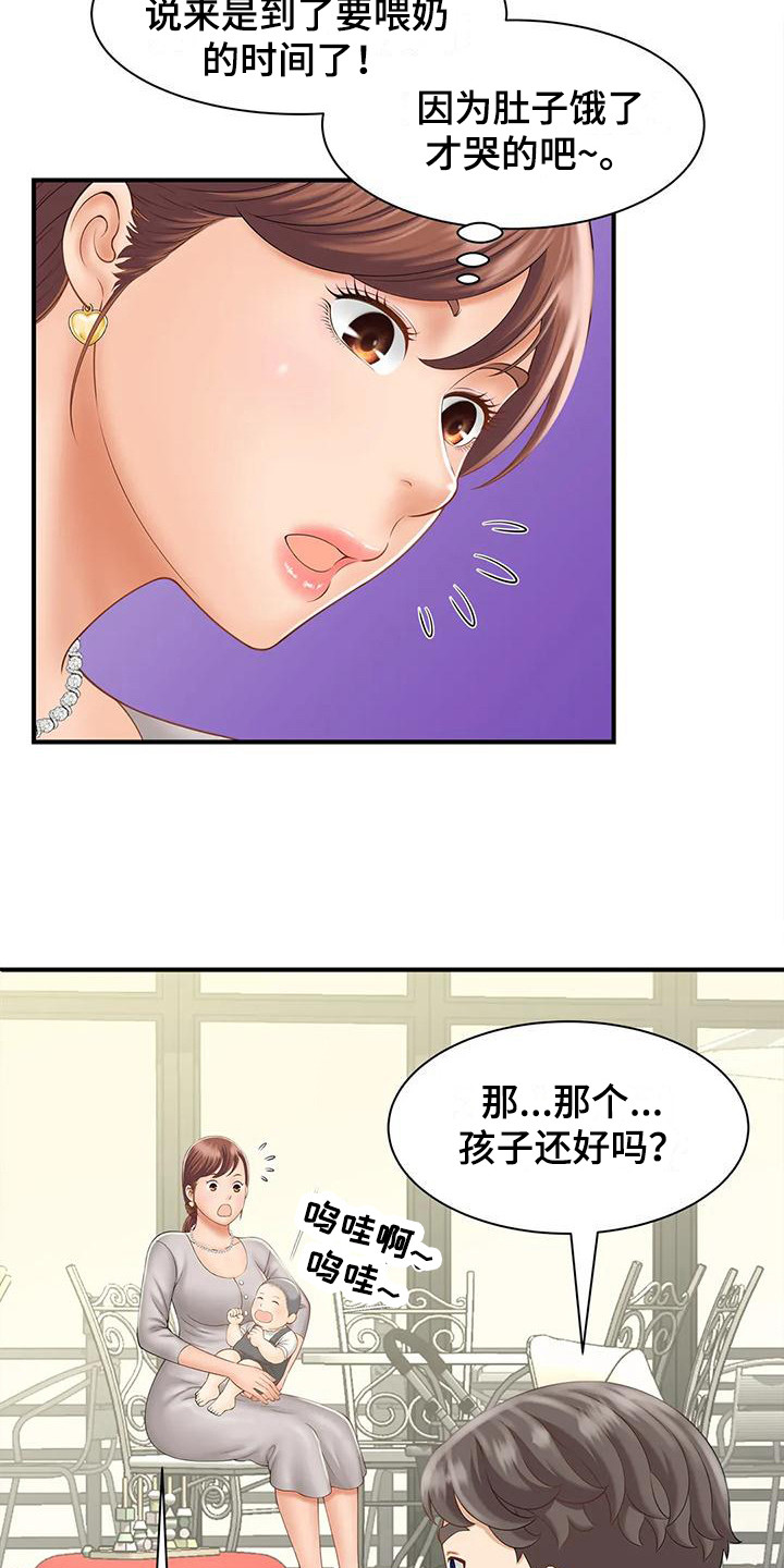 第6章： 欢迎光临16