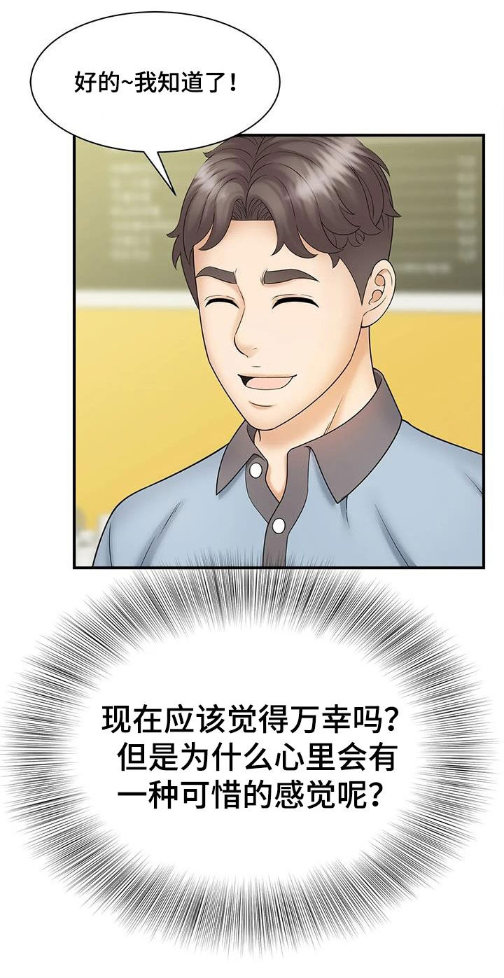第19章：不记得了8