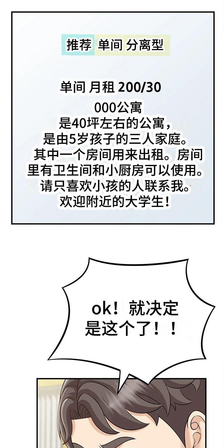 第12章：逐渐热闹5