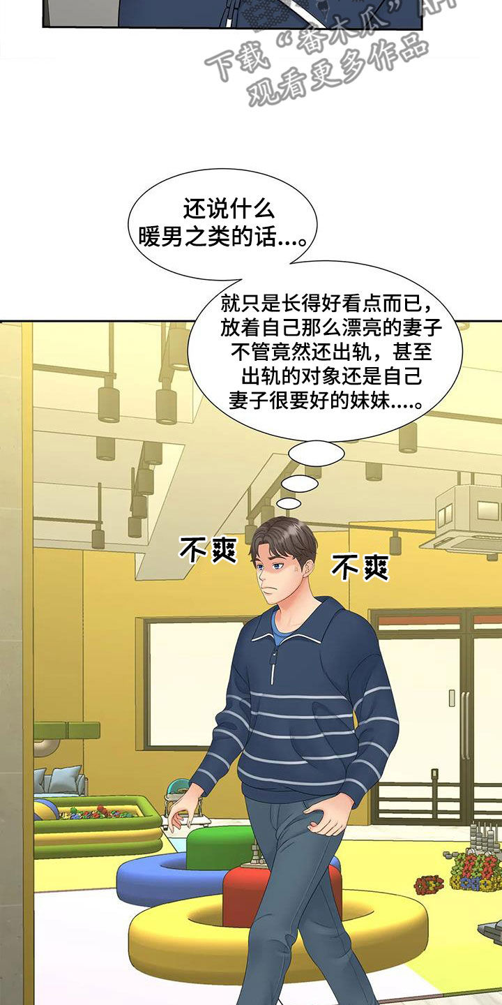 第25章：你都看到了吧？22