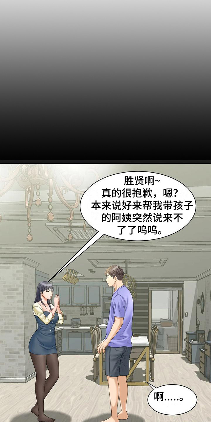 第13章：巧合17