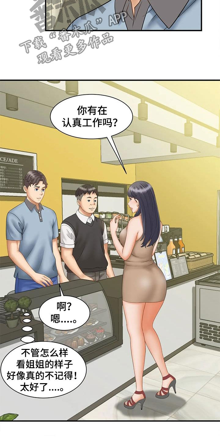 第18章：若无其事15