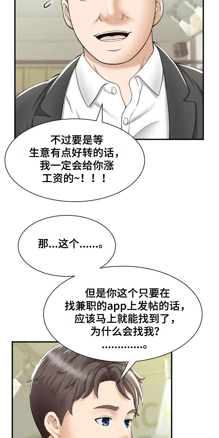 第2章：儿童咖啡店11