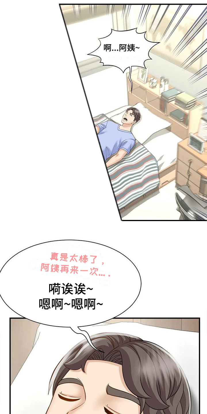 第11章：做梦15